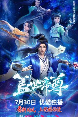 来自远方的星星