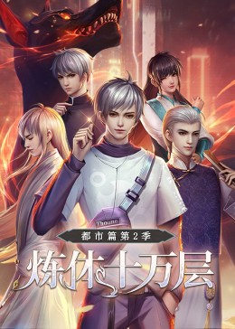 雷霆特攻队