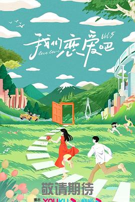 年轻的心
