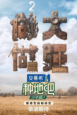 巅峰营救