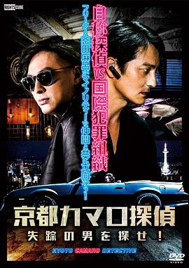 我们与恶的距离2