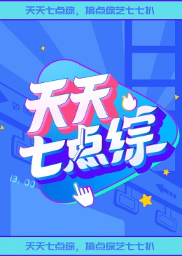 恐怖的鬼森林