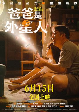 无敌当家
