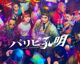 带着魔术盒的男人