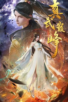 雷霆特攻队