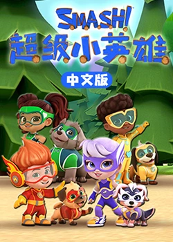 师父出马