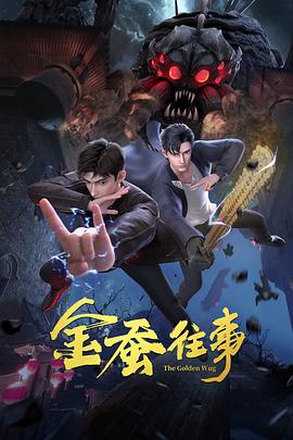 恋人们2020