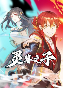 干儿子